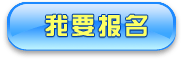 2021年仓山区教育系统优秀教育人才招聘网上报名入口